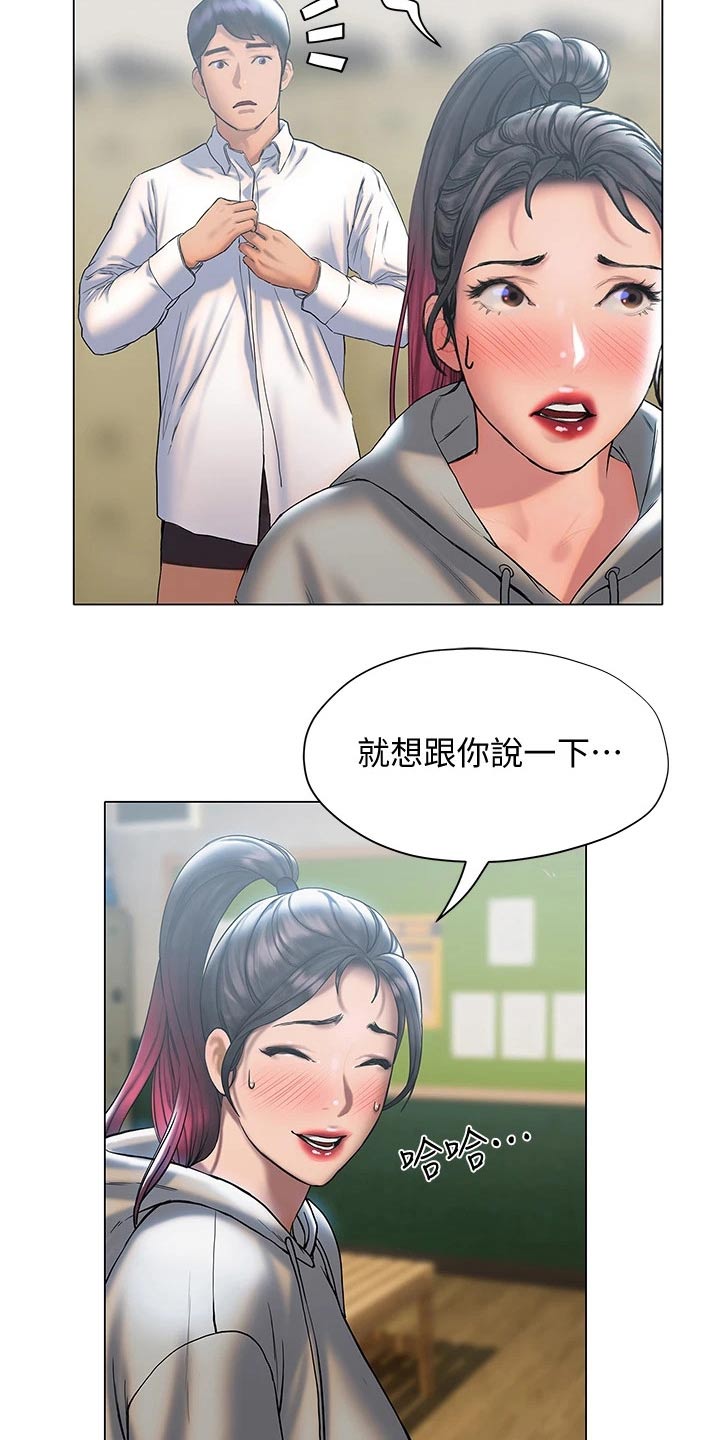 暧昧关系漫画,第44章：等待1图
