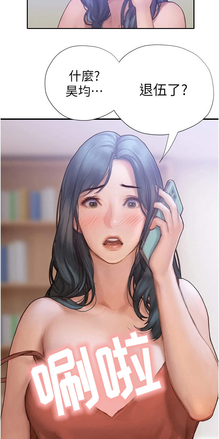 暧昧关系漫画,第7章：顺其自然3图