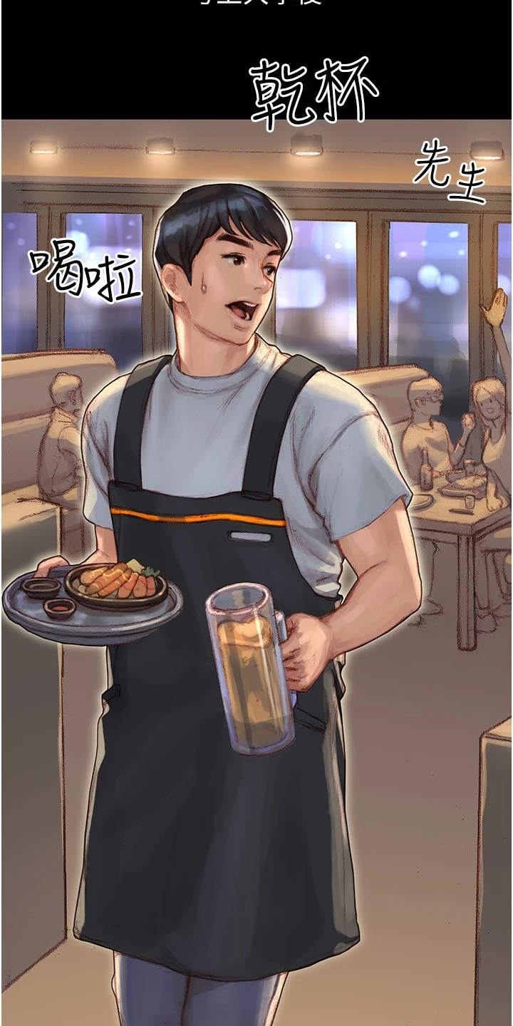 暧昧关系漫画,第2章：死党4图
