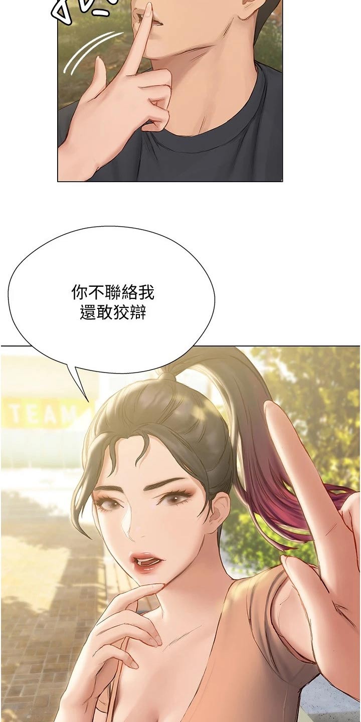 暧昧关系漫画,第27章：偷爬3图