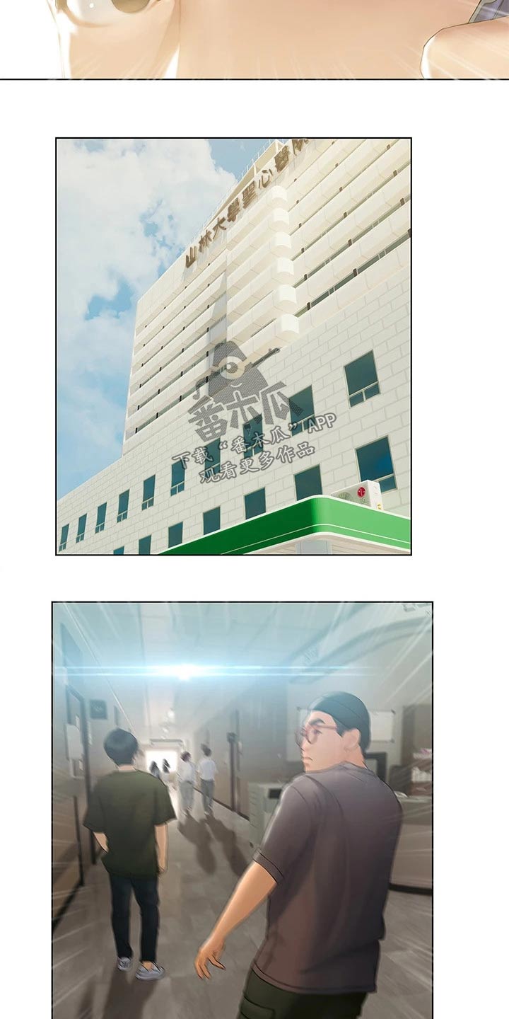 暧昧关系漫画,第41章：医院3图