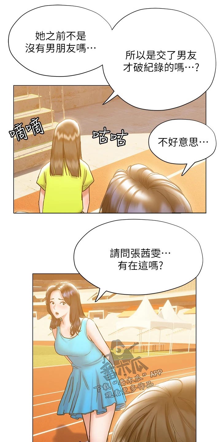 暧昧关系漫画,第43章：这里3图