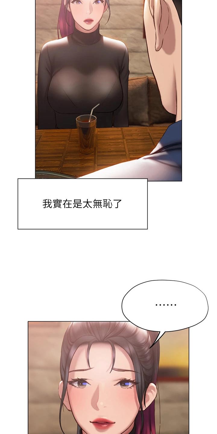 暧昧关系漫画,第59章：告别1图