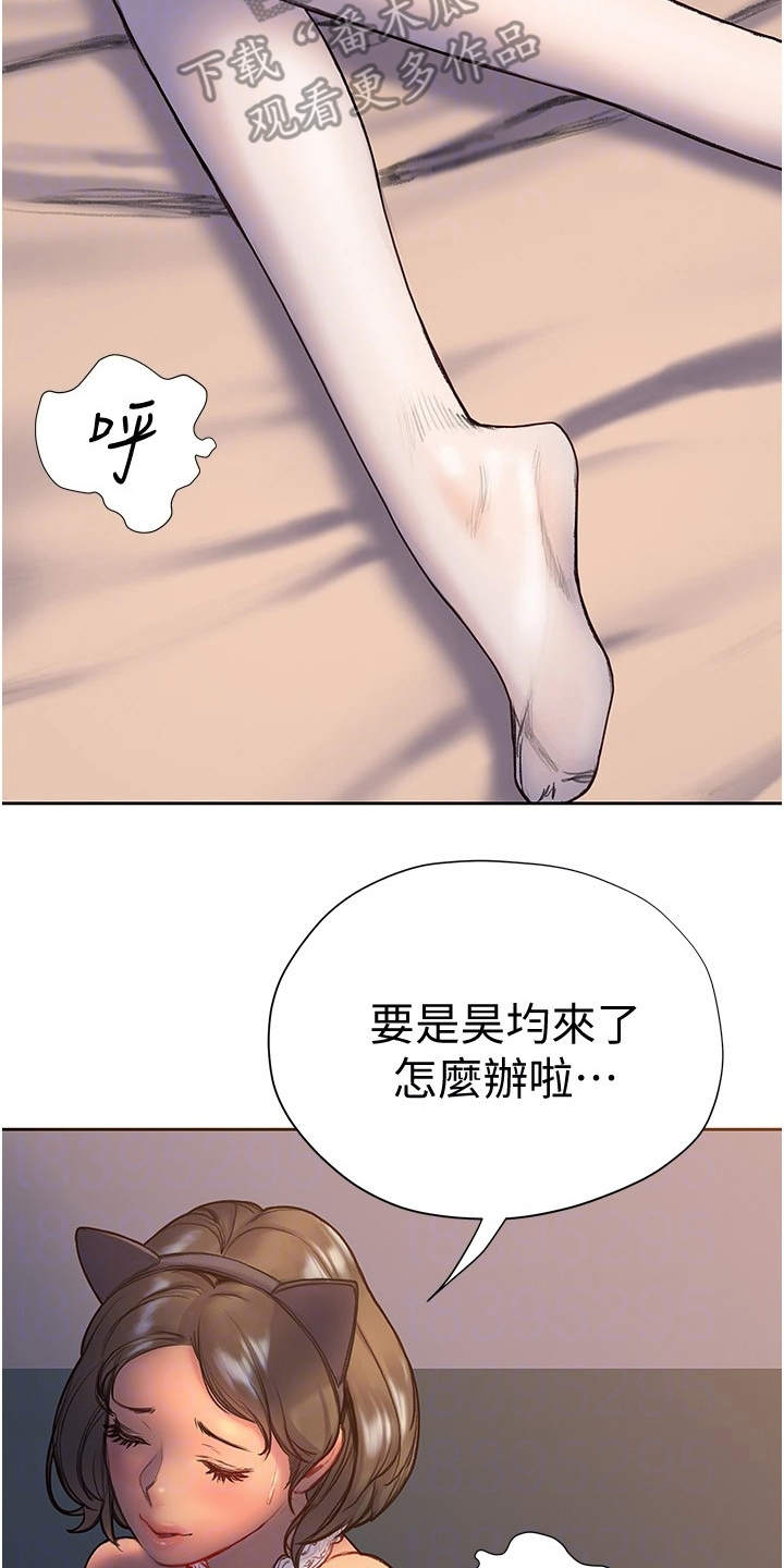 暧昧关系漫画,第14章：世界很小5图