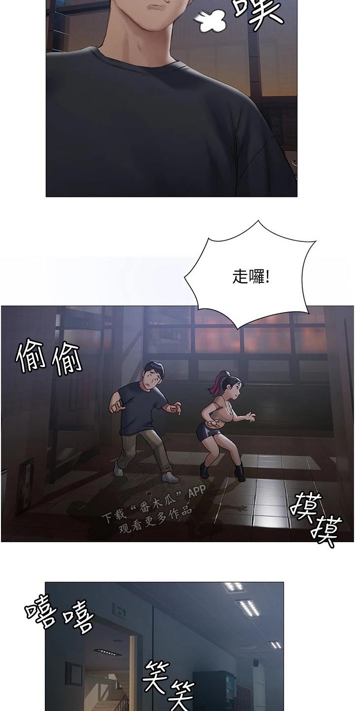 暧昧关系漫画,第27章：偷爬3图