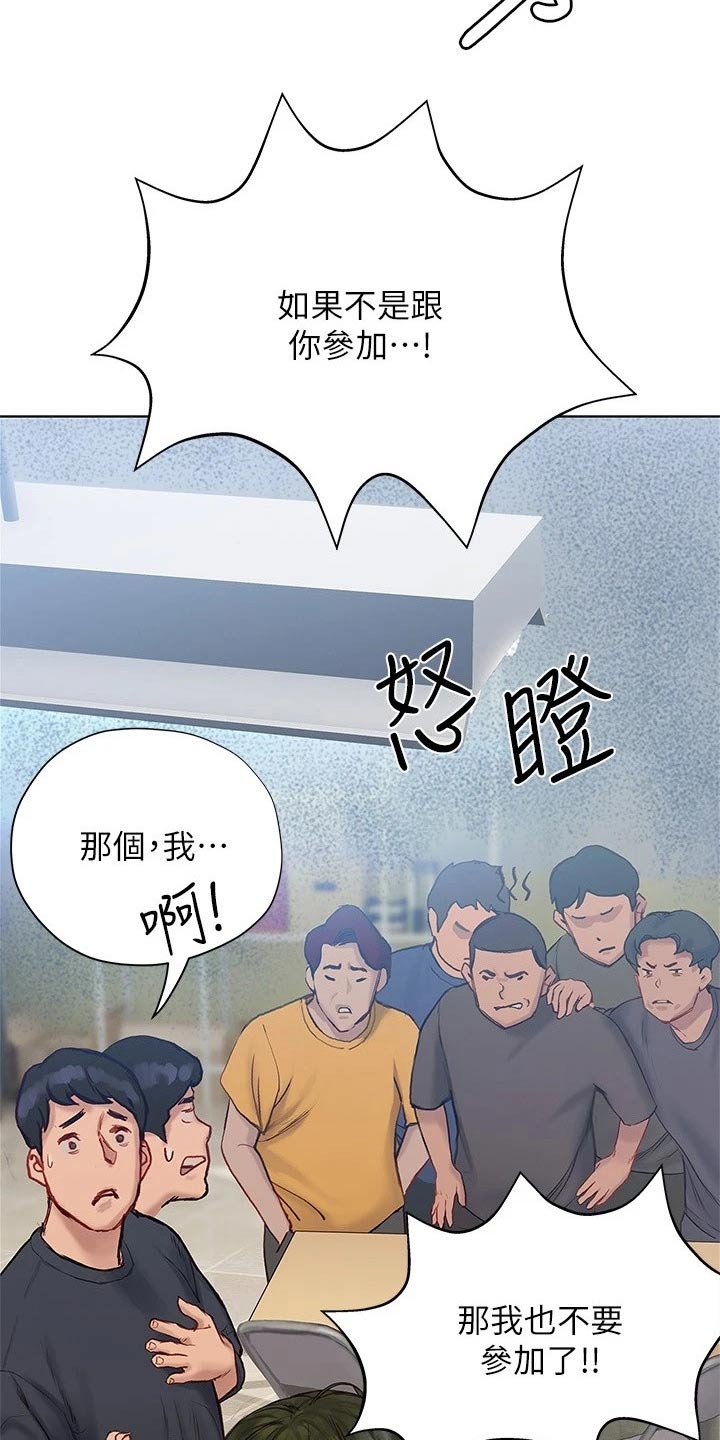 暧昧关系漫画,第23章：电影节2图