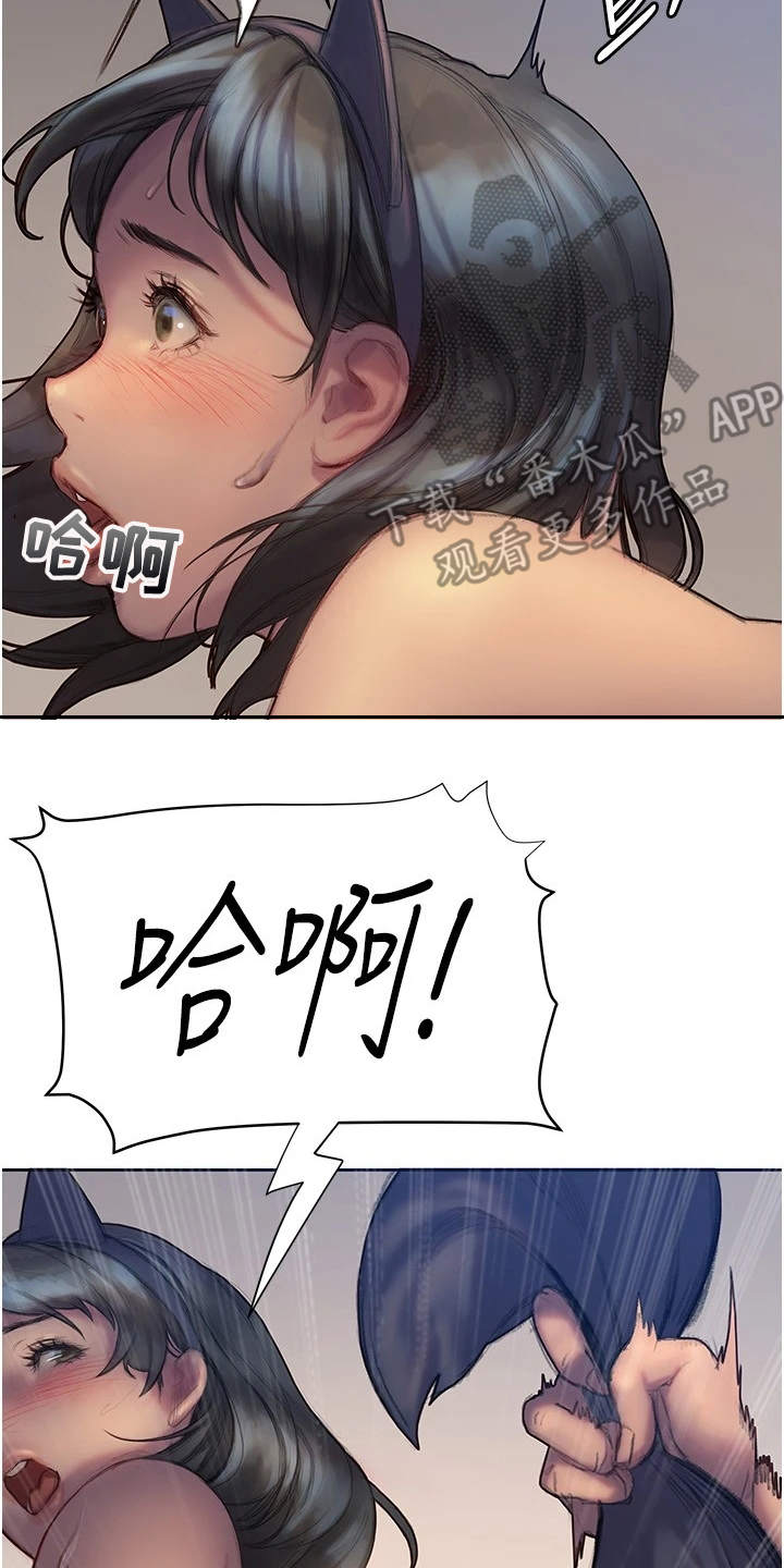 暧昧关系漫画,第15章：错过2图