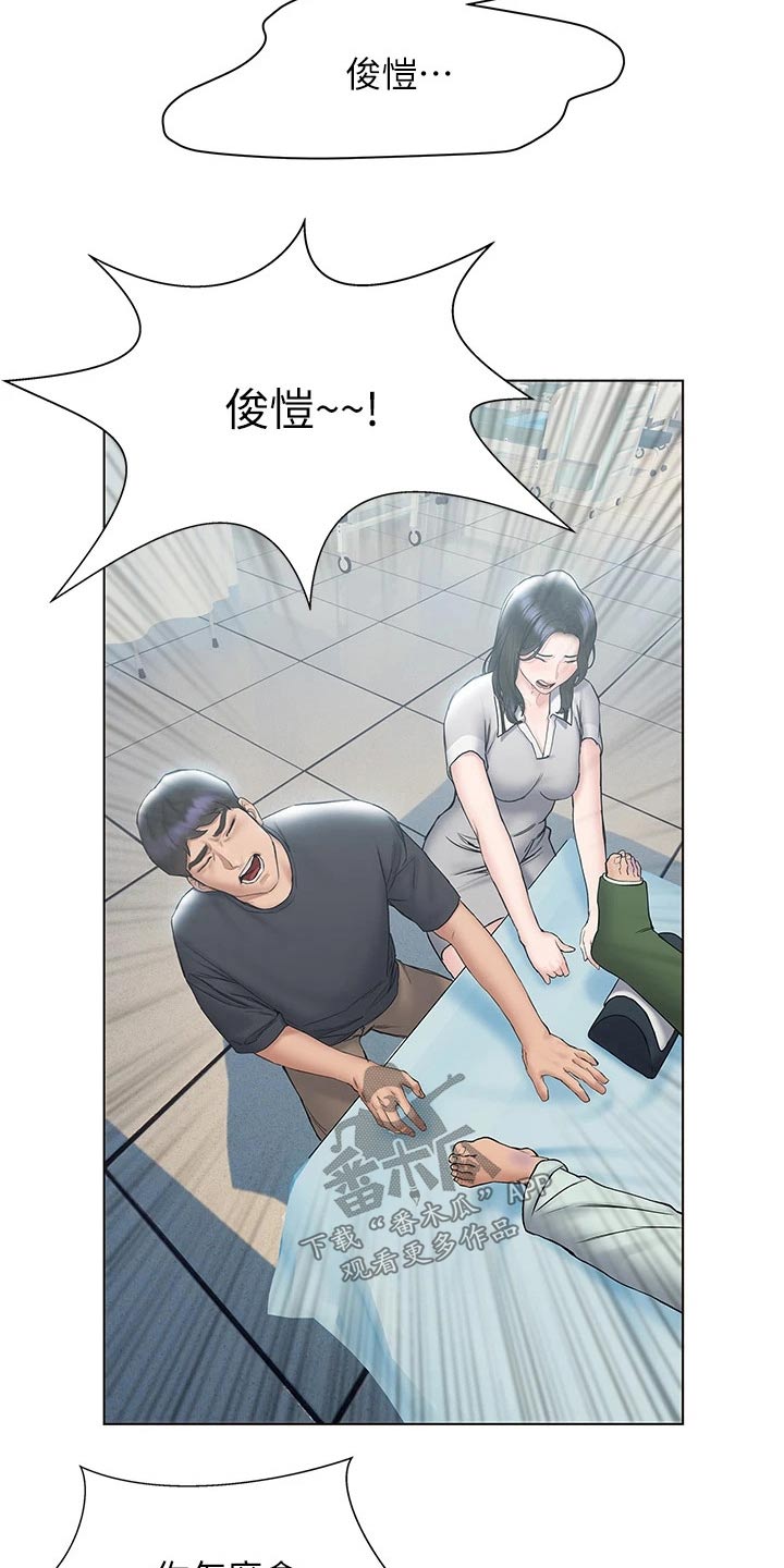 暧昧关系漫画,第41章：医院4图