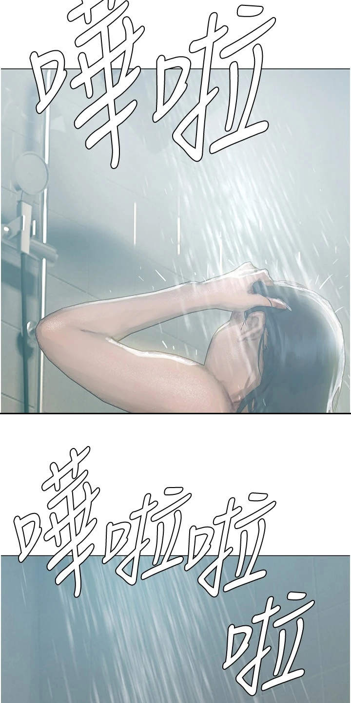 暧昧关系漫画,第13章：交换号码4图