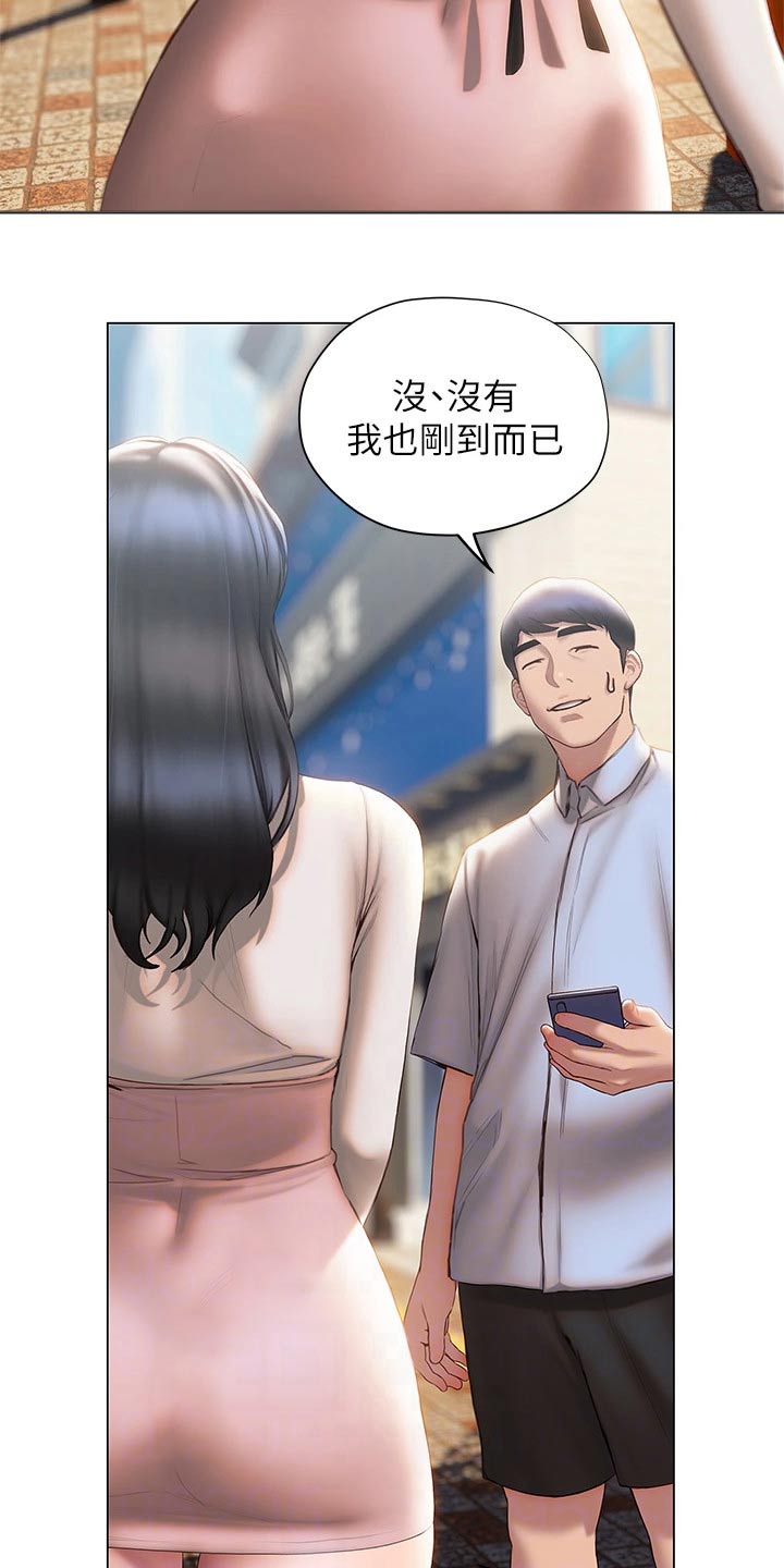 暧昧关系漫画,第56章：约会5图