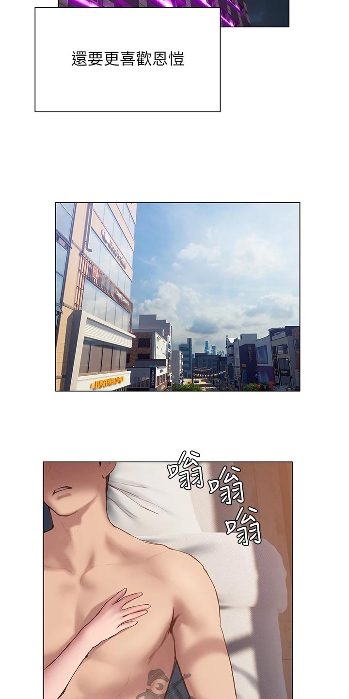暧昧关系漫画,第57章：不分开1图
