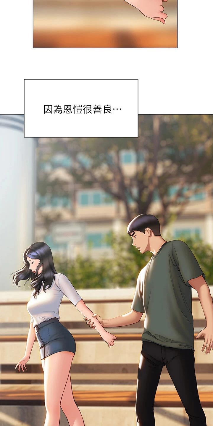 暧昧关系漫画,第61章：离开5图