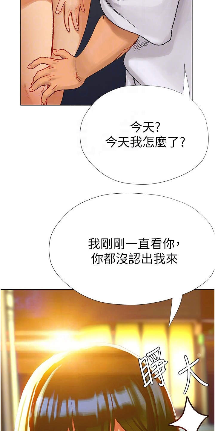 暧昧关系漫画,第11章：有缘5图