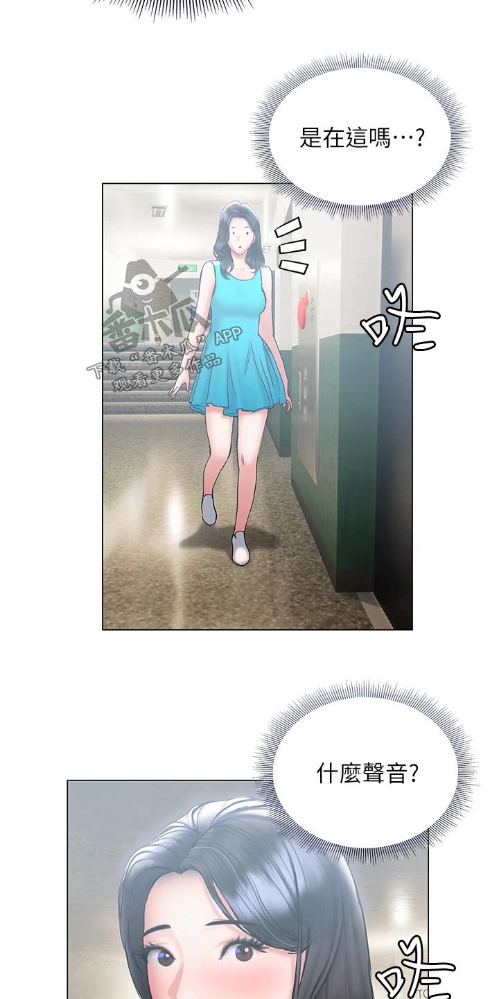 暧昧关系漫画,第43章：这里2图