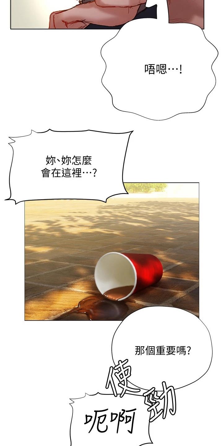 暧昧关系漫画,第25章：挂断3图