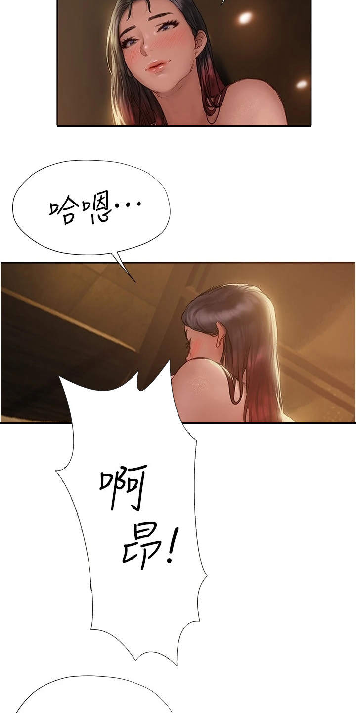 暧昧关系漫画,第21章：我来吧5图