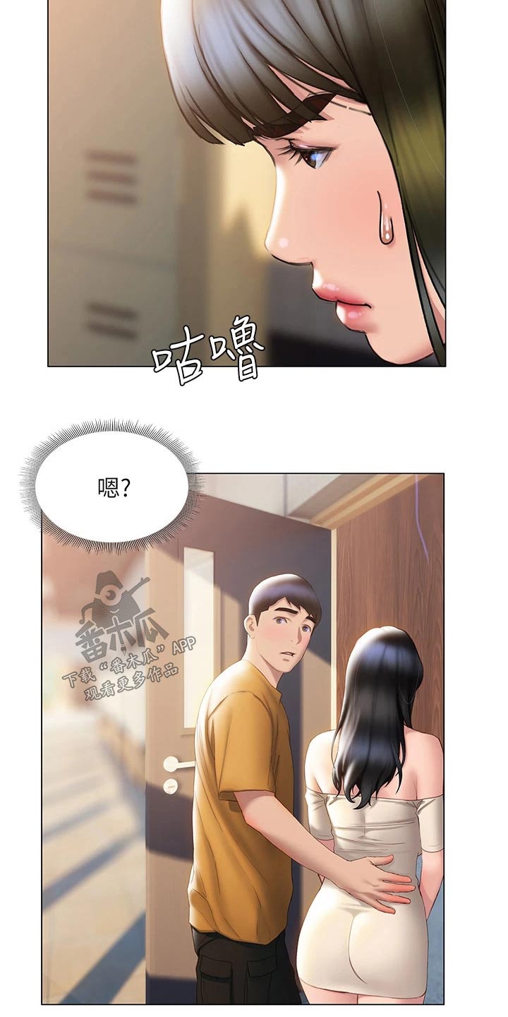 暧昧关系漫画,第55章：一探究竟1图