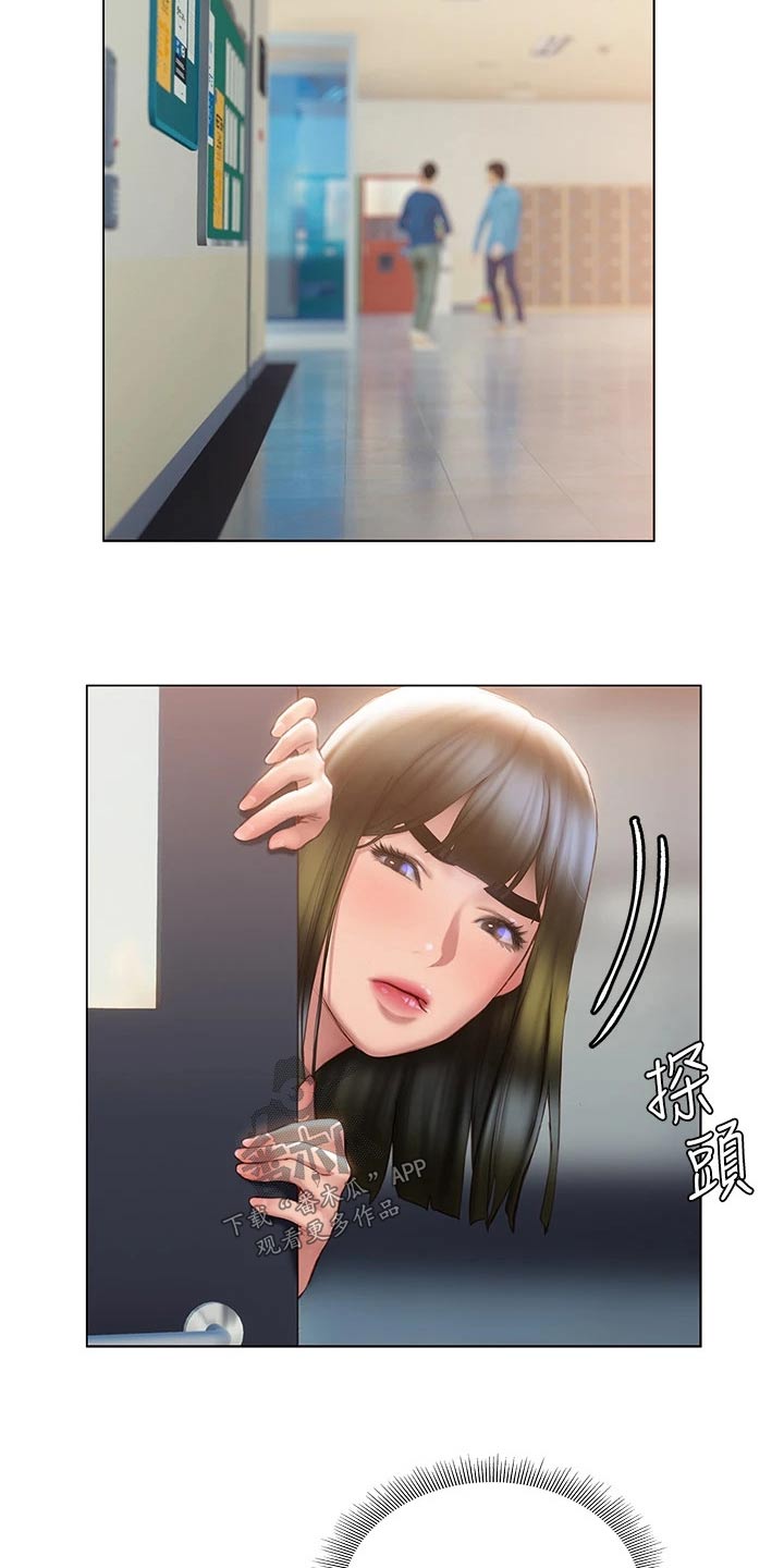 暧昧关系漫画,第55章：一探究竟2图
