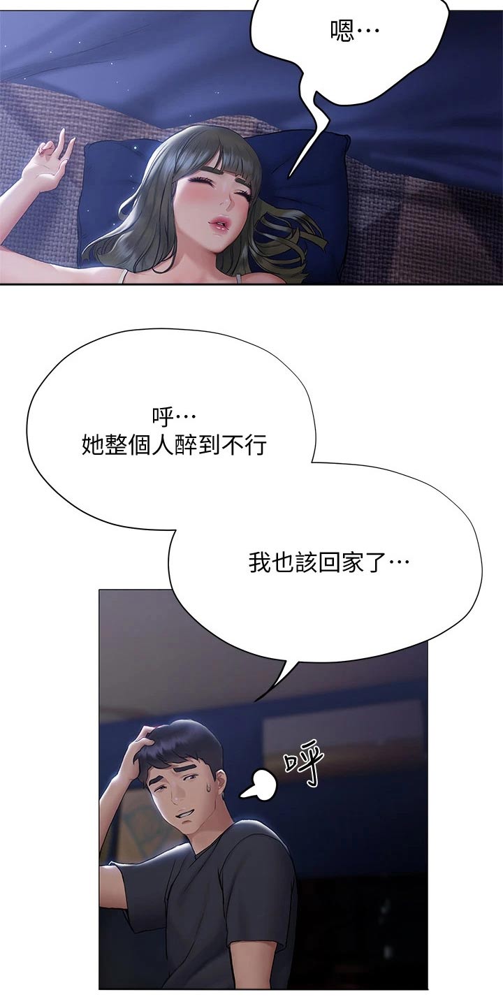 暧昧关系漫画,第37章：喝醉4图