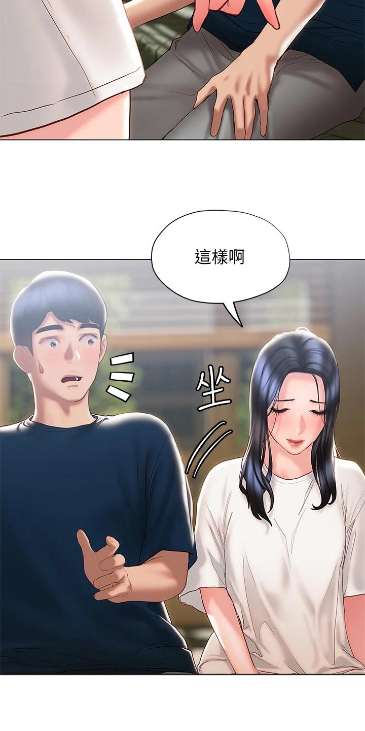 暧昧关系漫画,第51章：摔跤1图