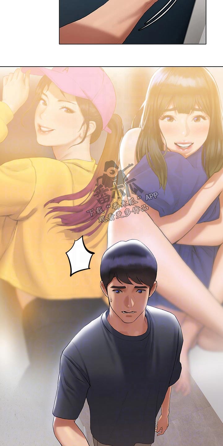 暧昧关系漫画,第40章：反应1图