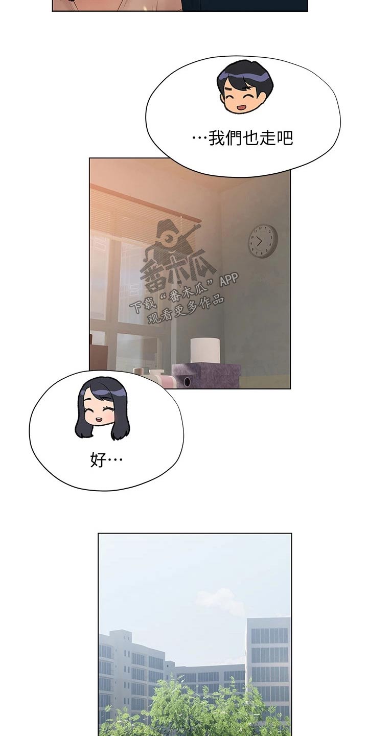 暧昧关系漫画,第50章：那是谁4图