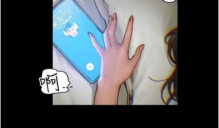 暧昧关系漫画,第3章：说错话1图