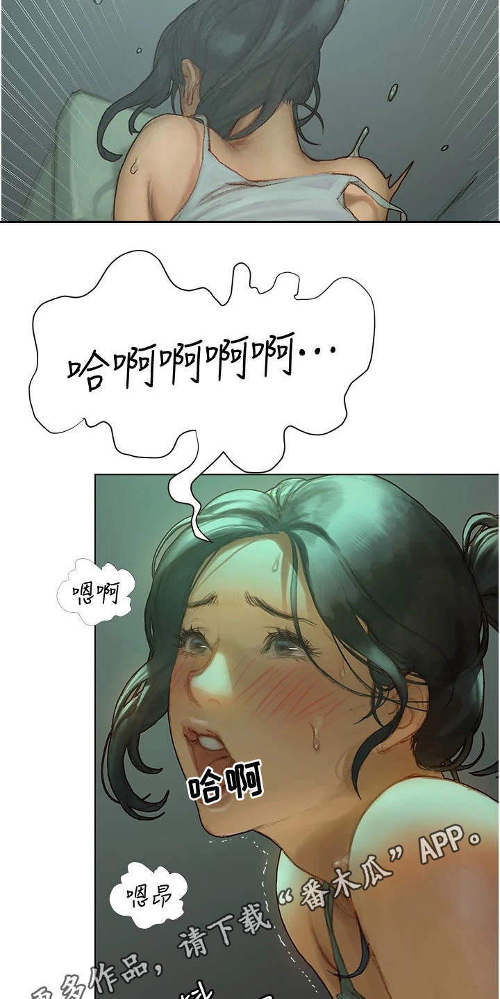 暧昧关系漫画,第9章：很羡慕4图