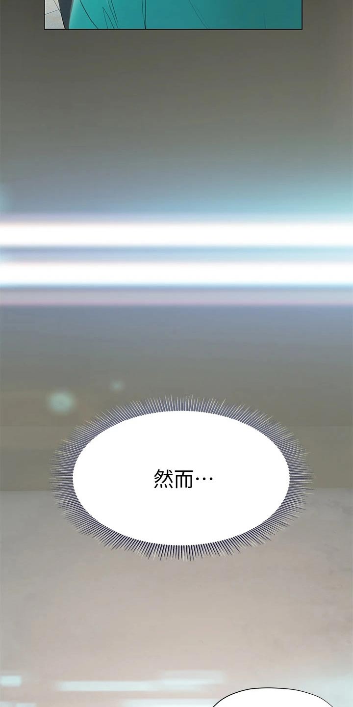暧昧关系漫画,第48章：相对3图