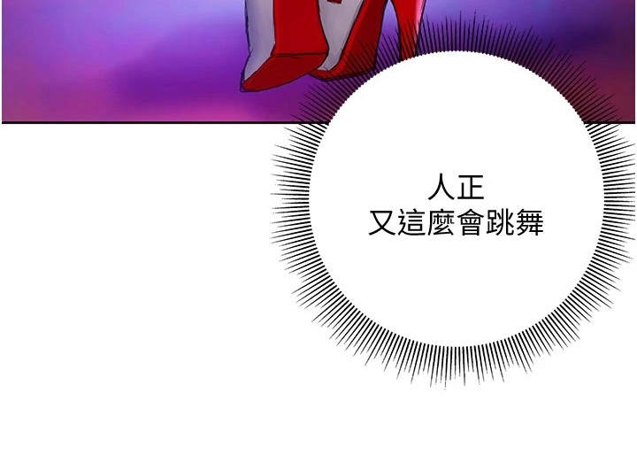暧昧关系漫画,第18章：夜店5图