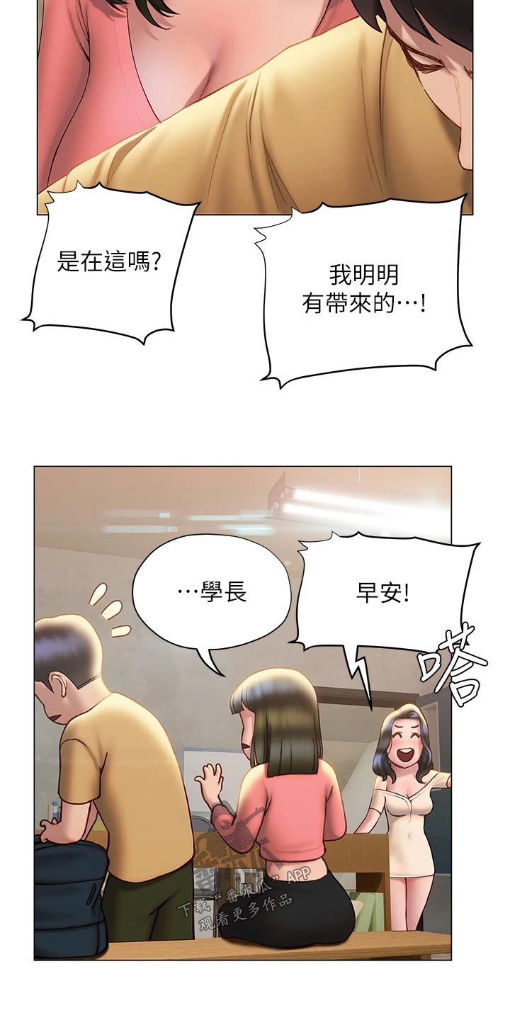 暧昧关系漫画,第55章：一探究竟5图