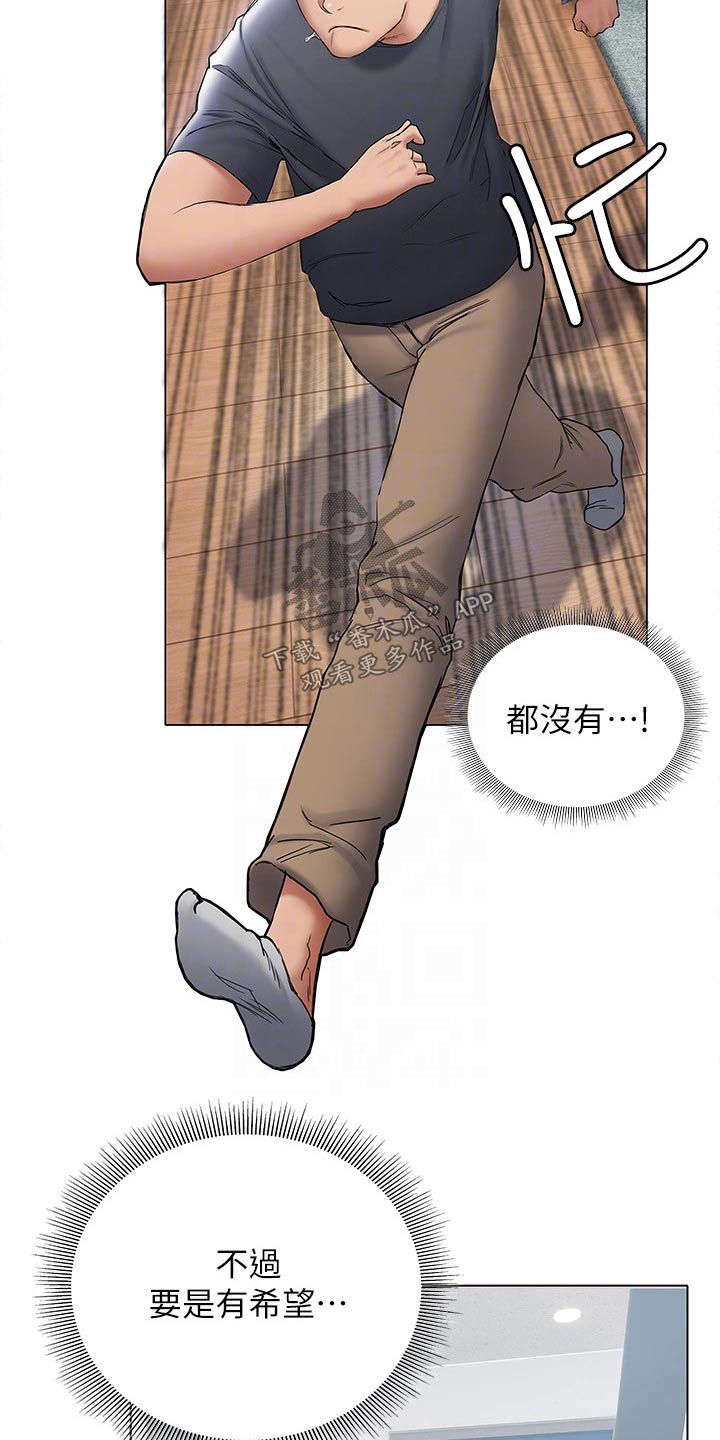 暧昧关系漫画,第40章：反应4图