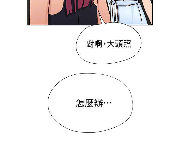 暧昧关系漫画,第17章：失神5图