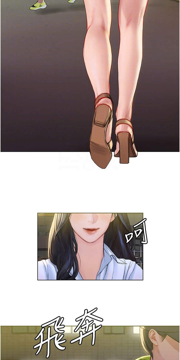 暧昧关系漫画,第17章：失神2图