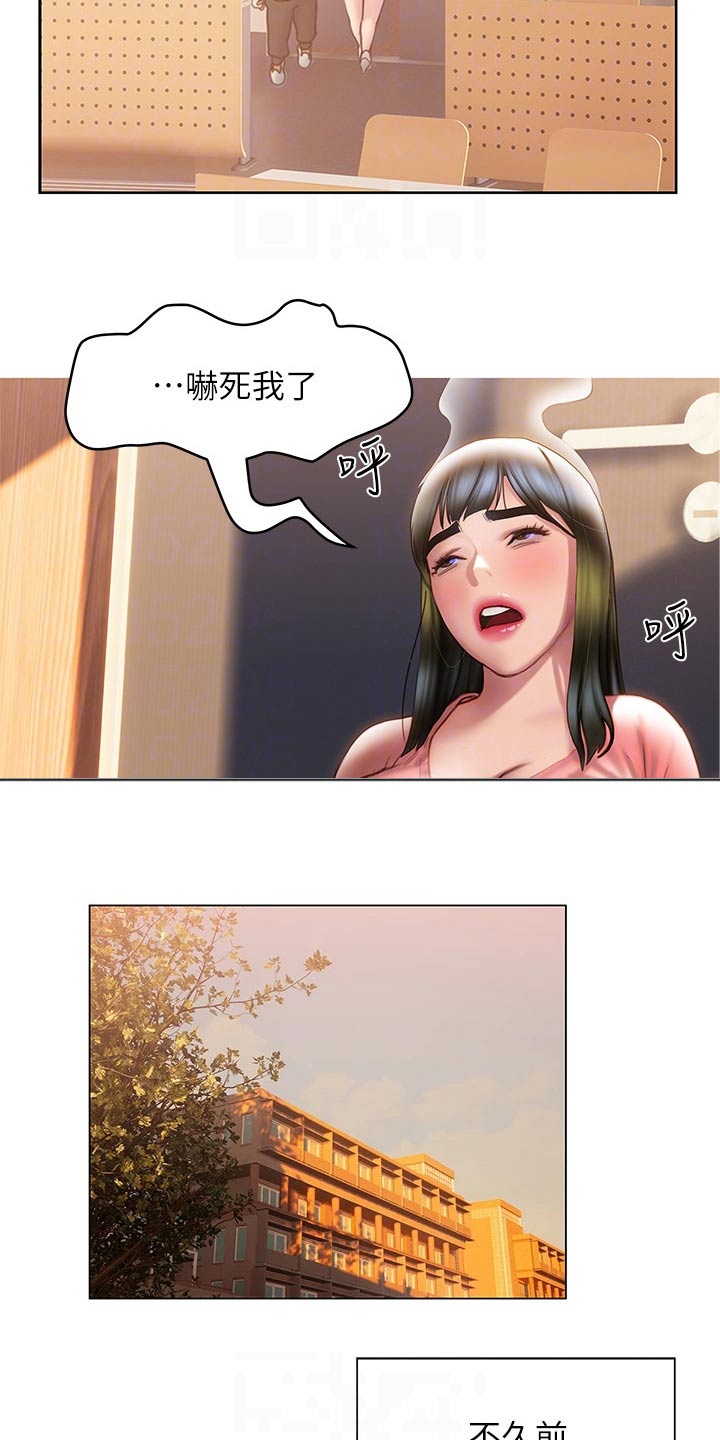 暧昧关系漫画,第56章：约会3图