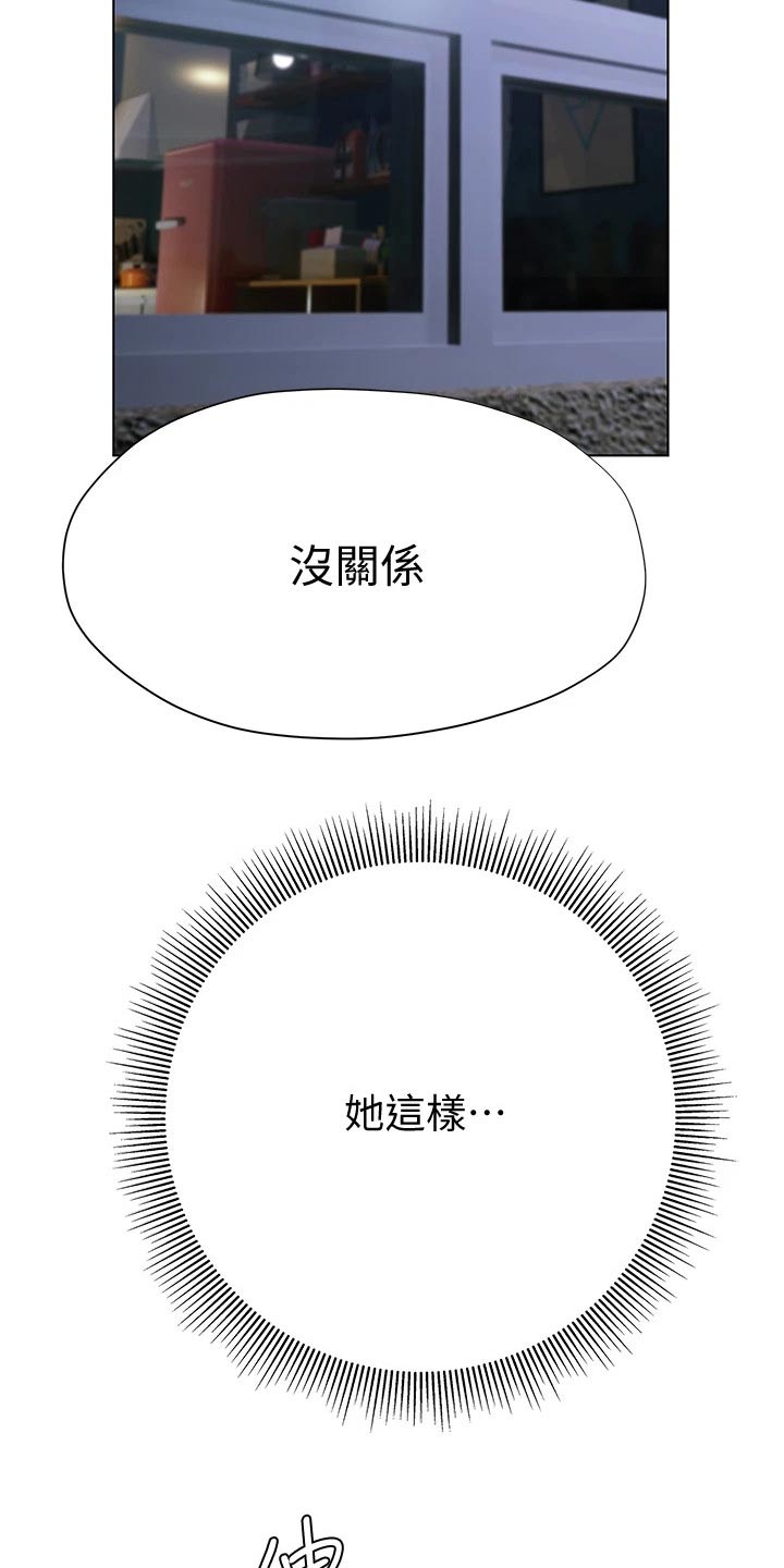 暧昧关系漫画,第37章：喝醉4图
