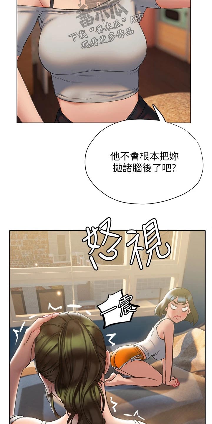 暧昧关系漫画,第34章：约见面1图