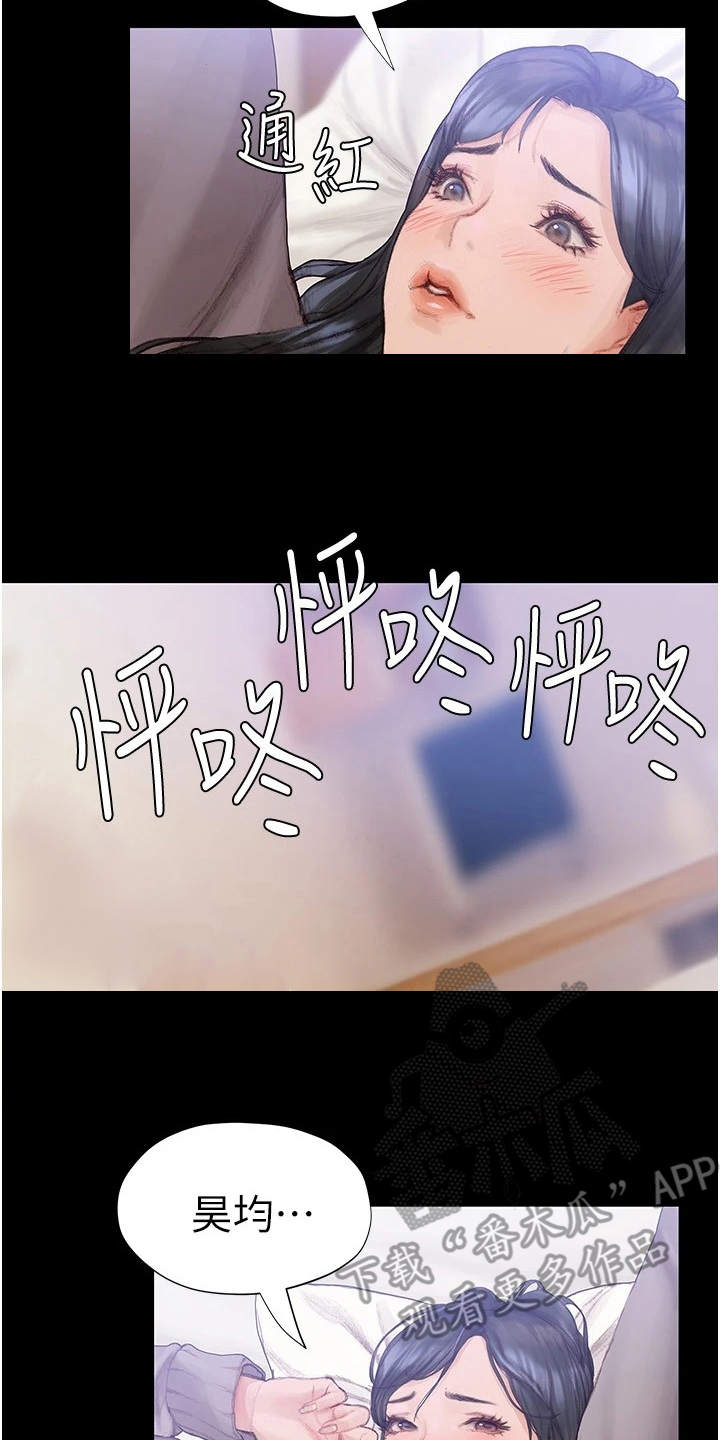暧昧关系漫画,第5章：情不自禁5图