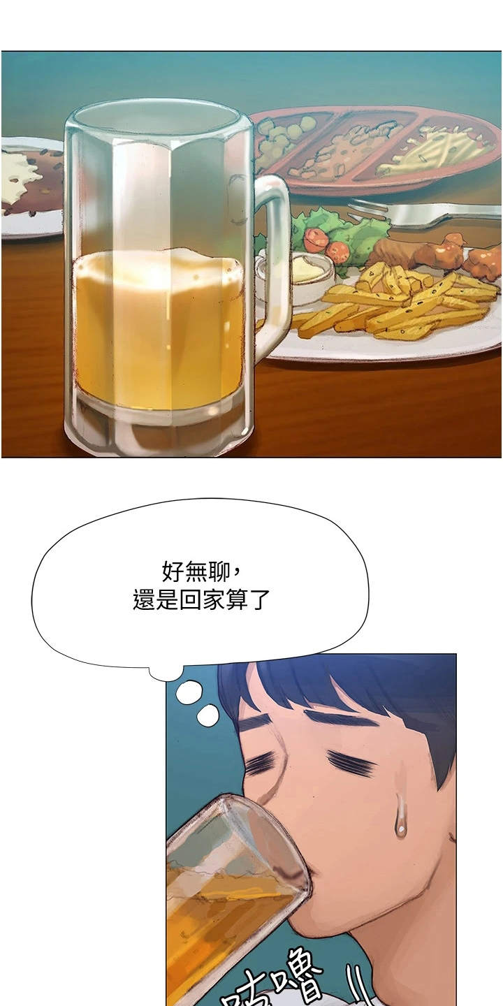 暧昧关系漫画,第9章：很羡慕1图