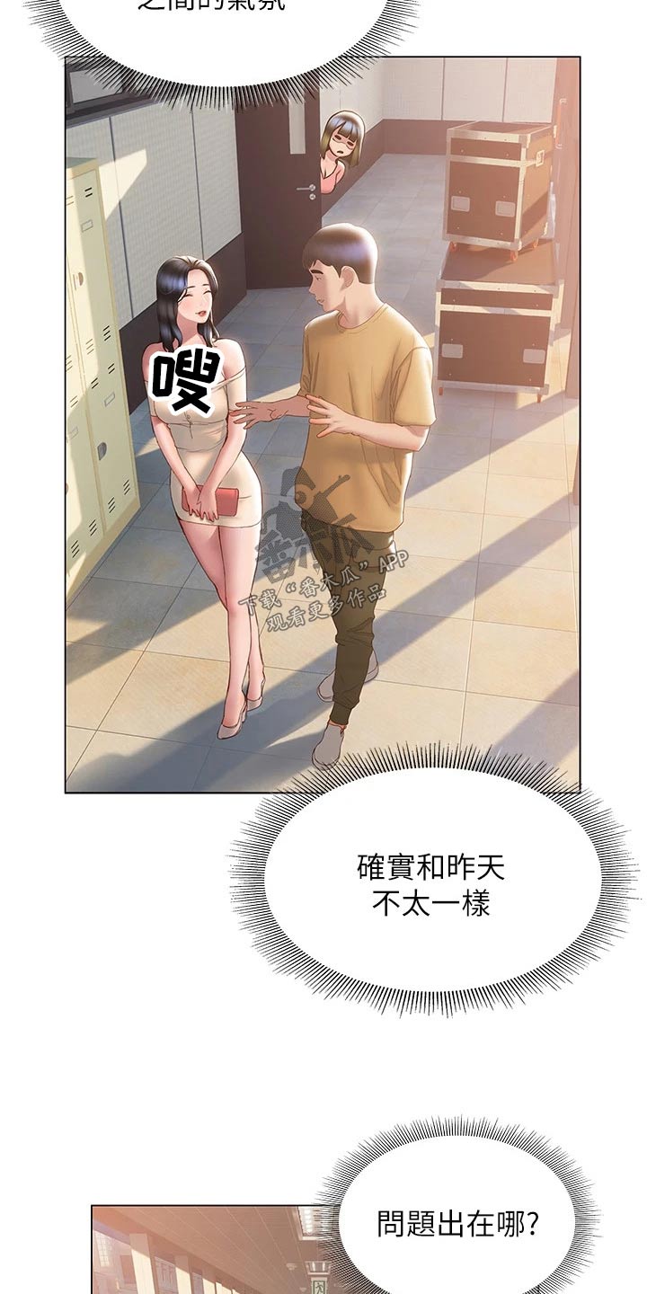 暧昧关系漫画,第55章：一探究竟4图