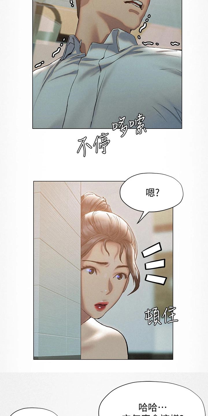 暧昧关系漫画,第44章：等待5图