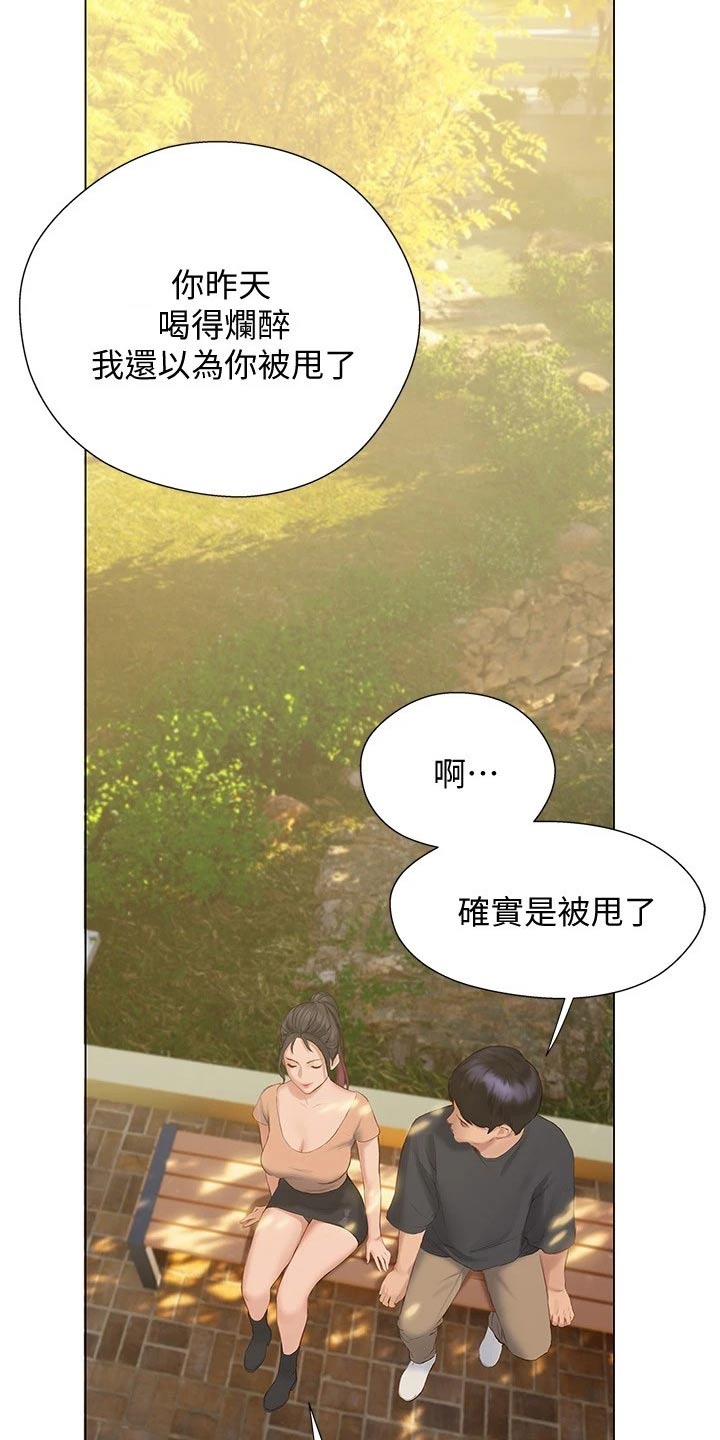 暧昧关系漫画,第27章：偷爬1图