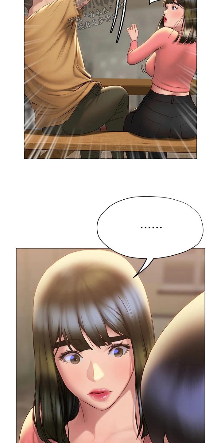 暧昧关系漫画,第55章：一探究竟4图