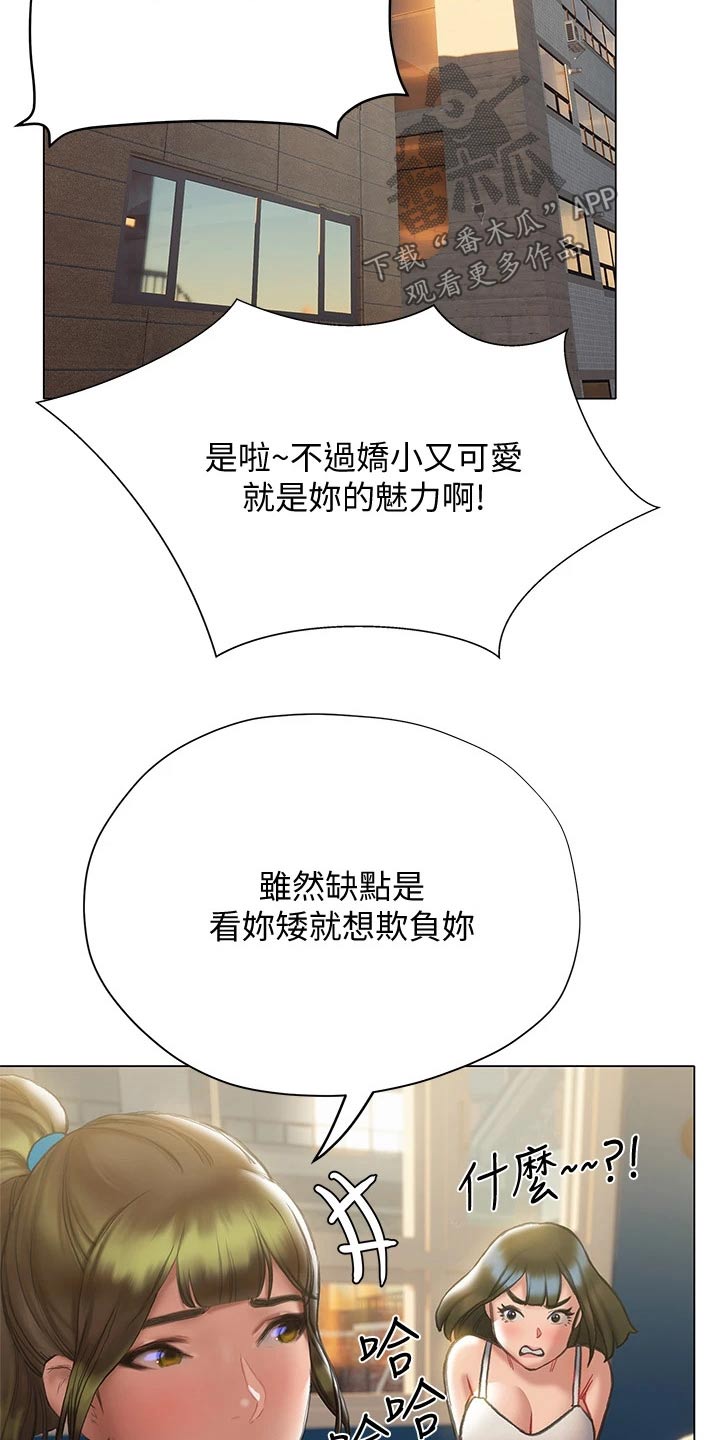 暧昧关系漫画,第34章：约见面3图