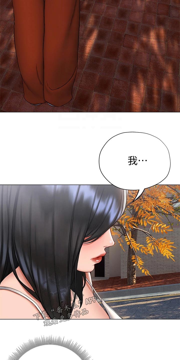 暧昧关系漫画,第33章：没说出口5图