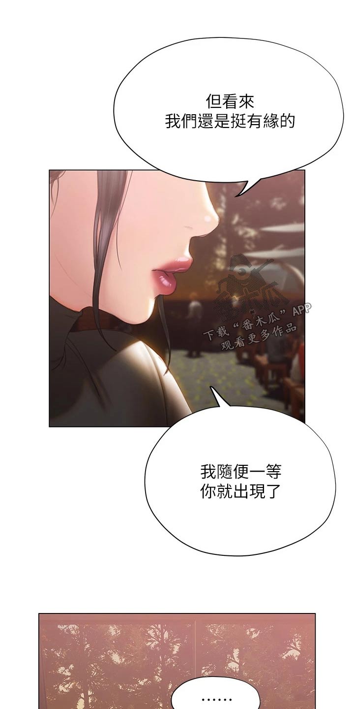 暧昧关系漫画,第58章：方法4图