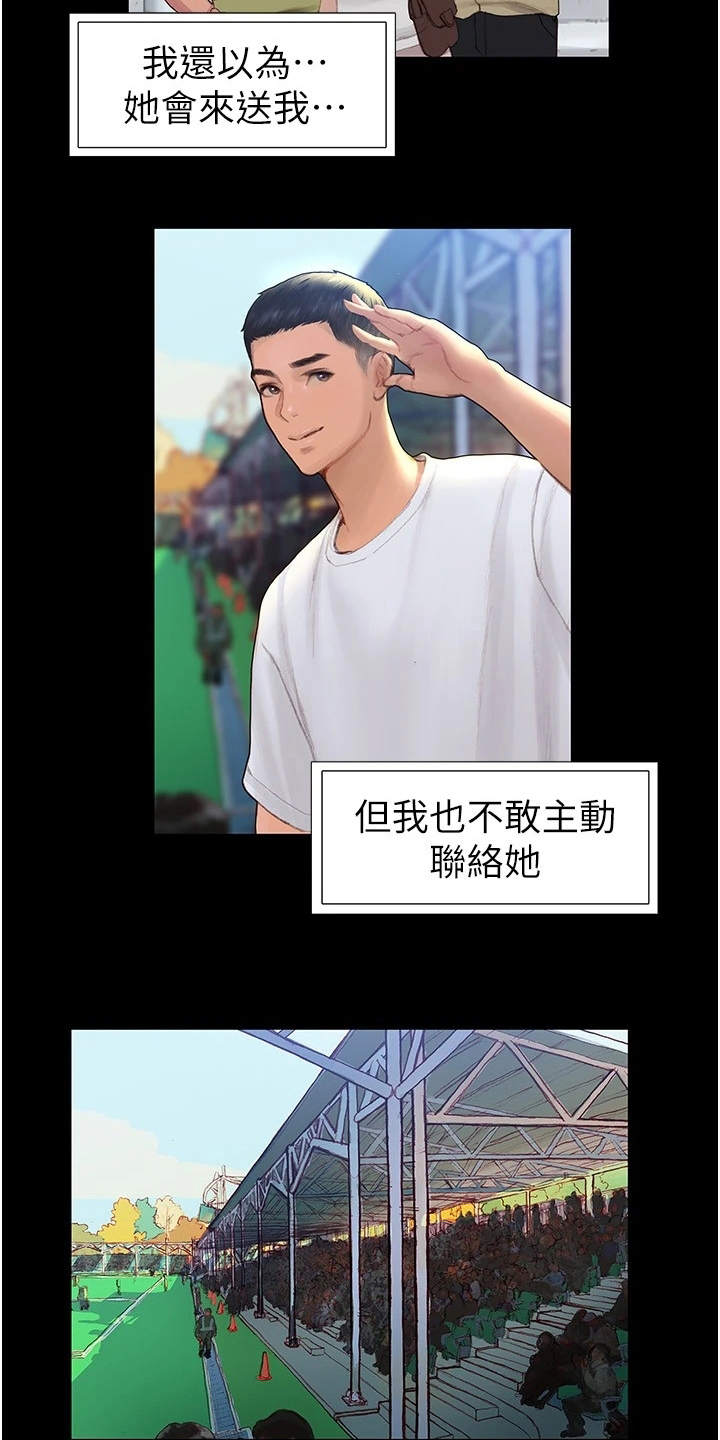 暧昧关系漫画,第6章：英雄救美3图