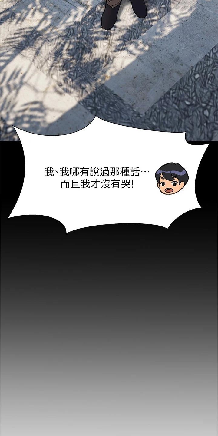 暧昧关系漫画,第33章：没说出口3图