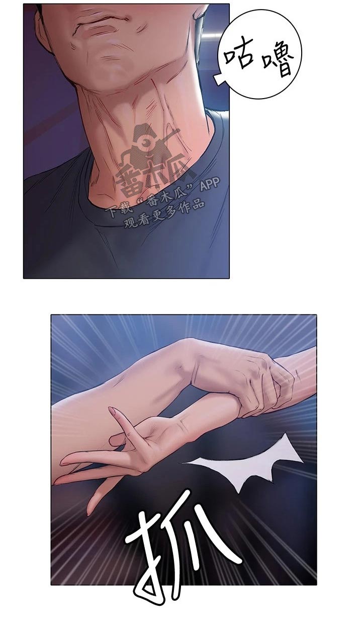 暧昧关系漫画,第29章：很满意2图