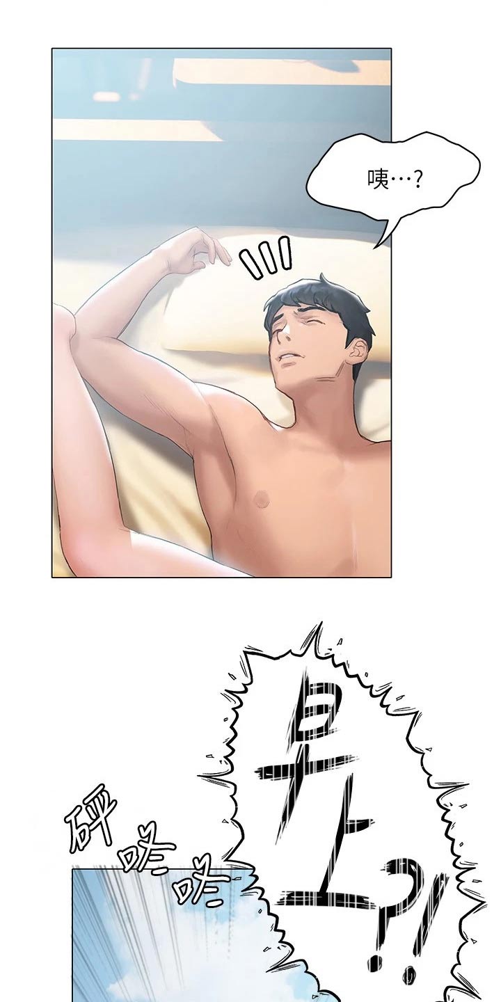 暧昧关系漫画,第30章：真漂亮3图